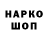 Марки NBOMe 1,8мг Esteban po