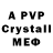 Alpha PVP кристаллы Anton Liz