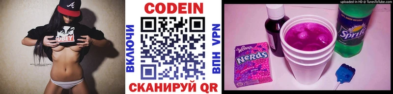 цены наркотик  Анжеро-Судженск  OMG маркетплейс  Кодеин Purple Drank 