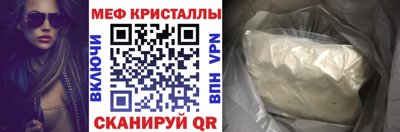 МЕФ мяу мяу  Анжеро-Судженск 
